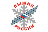 Открытая Всероссийская массовая лыжная гонка "Лыжня России" в Белгородской области